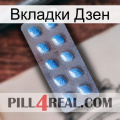 Вкладки Дзен viagra3